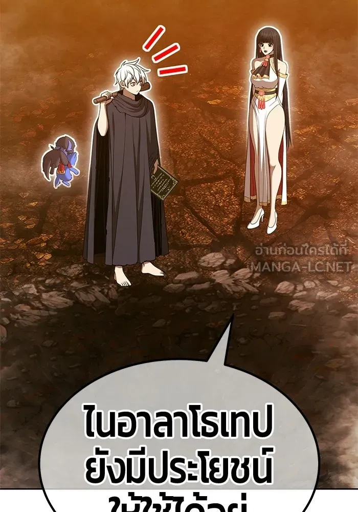 +99 ท่อนไม้พร้อมบวก ตอนที่ 124 ตำนานคธูลู (3) รูปที่ 204