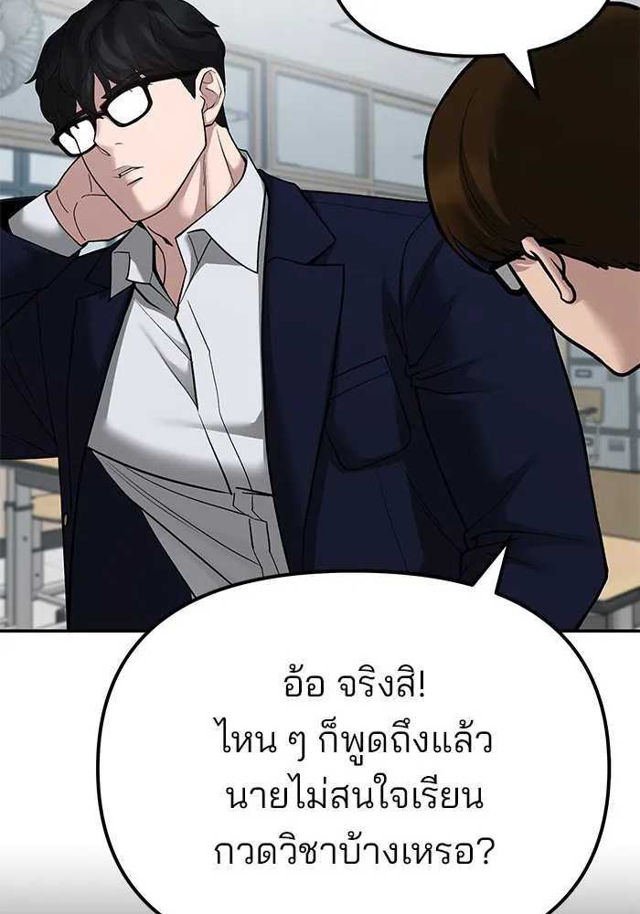 เลวฟาดเลว ตอนที่ 77 รูปที่ 44