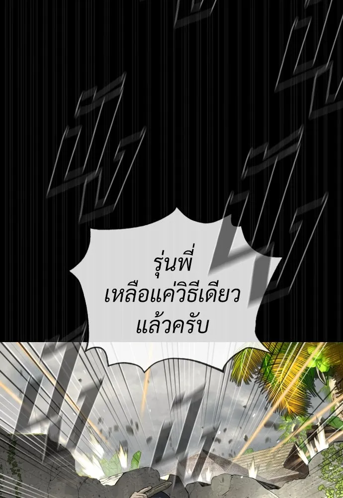 นักฆ่าย้อนวัย ตอนที่ 80 รูปที่ 158
