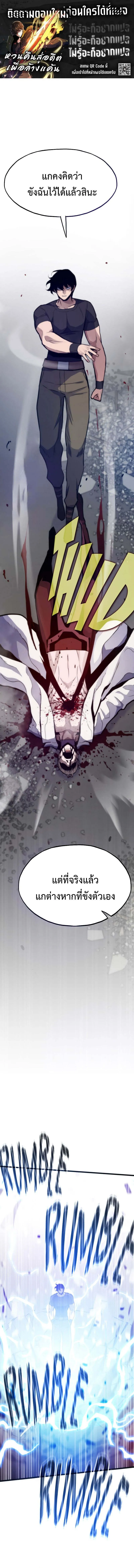 Past Life Returner ตอนที่ ตอนที่ 119 รูปที่ 1