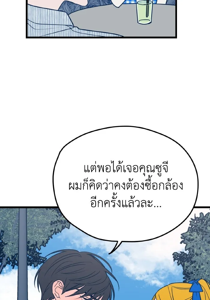 รักนี้ไม่มีรีไซเคิล ตอนที่ 9 รูปที่ 83