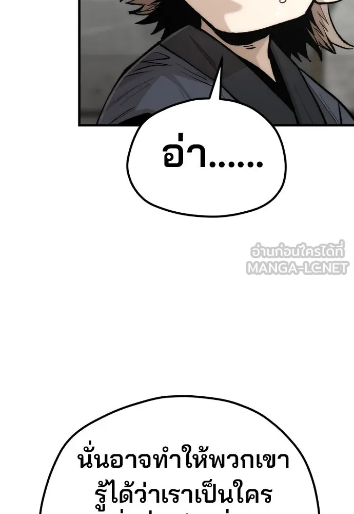 เส้นทางสู่เทพมาร ตอนที่ 133 รูปที่ 147