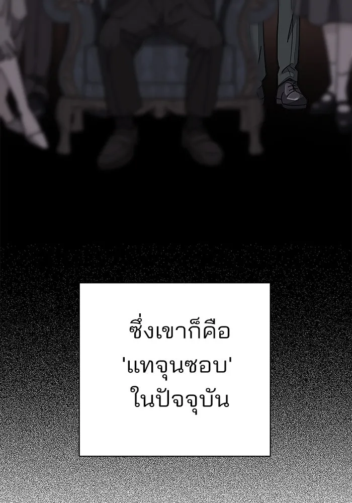 ความรักของอิซอบ ตอนที่ 13 รูปที่ 56