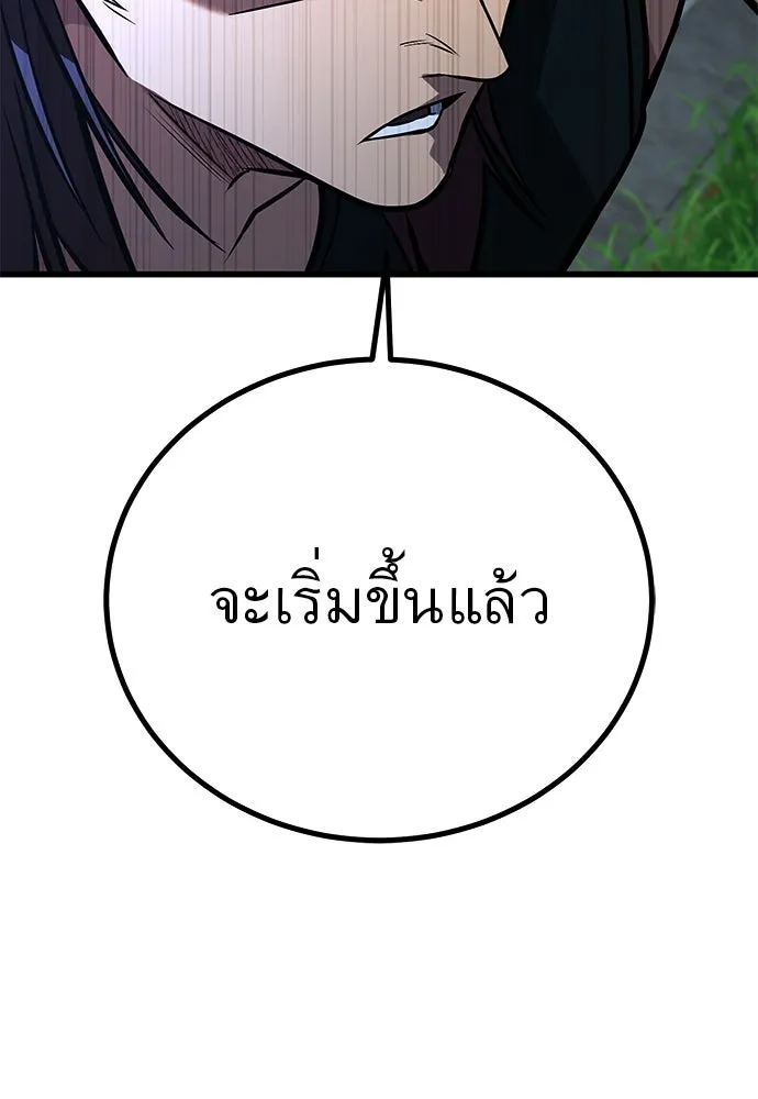 ราชาลานประลอง ตอนที่ 74 (ตอนจบ) รูปที่ 143