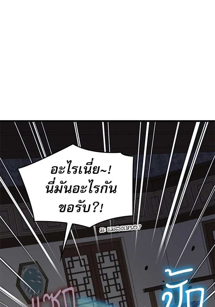 ลับลางลวง ตอนที่ 21 กูยอและซัค (1) รูปที่ 44