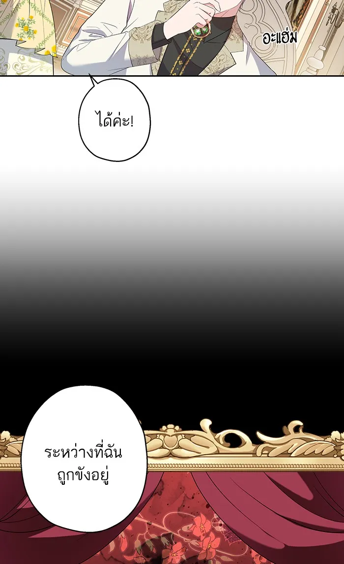 หวานใจสุดโหดโหมดเชื่อง ตอนที่ 39 รูปที่ 13