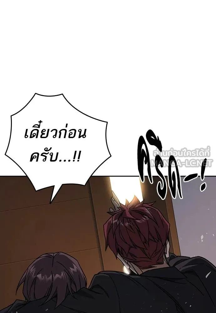Study Group ตอนที่ 319 รูปที่ 118