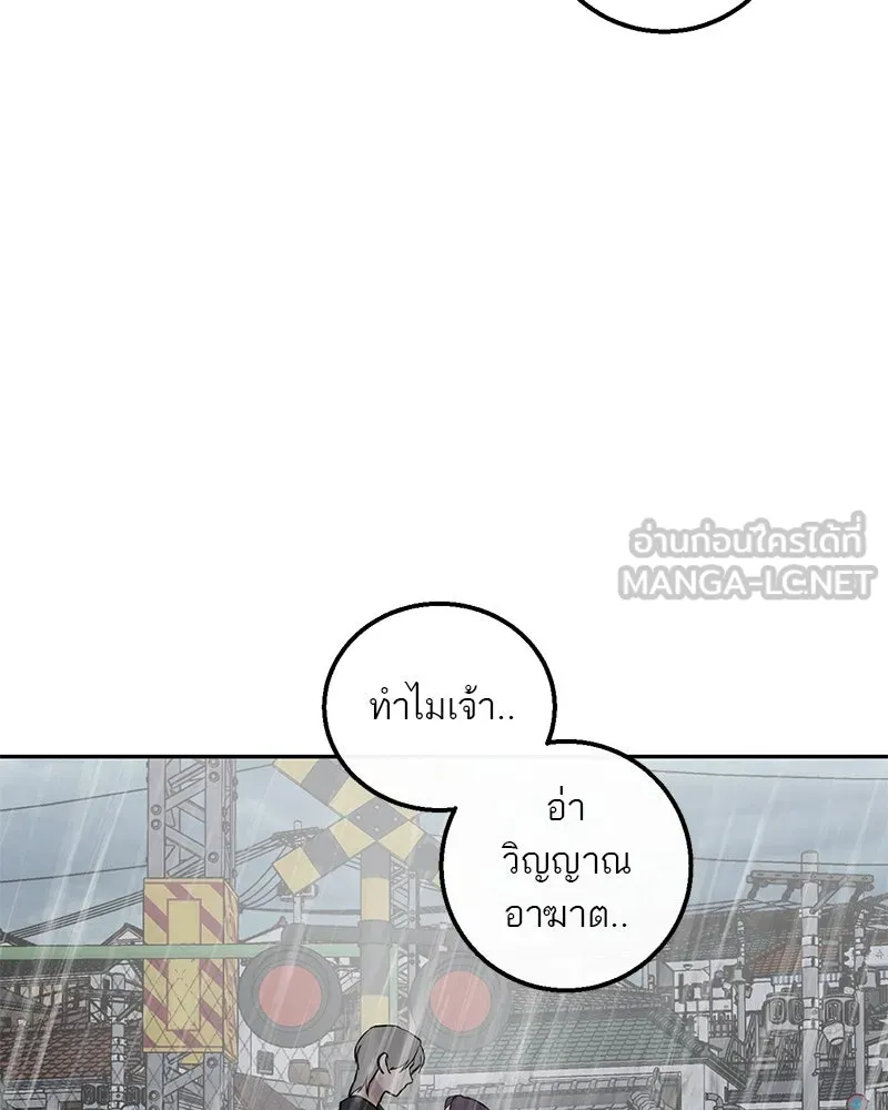 ตำนานเทพธิดาตกสวรรค์ ตอนที่ 87 รูปที่ 81