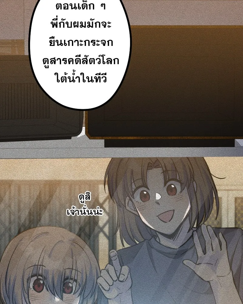 Promise of Death ตอนที่ ep6  ภาพซ้อนทับ รูปที่ 55