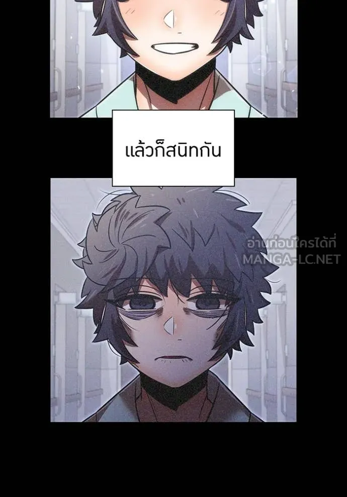 เพลเยอร์เลือดเทวะ ตอนที่ 96 รูปที่ 5