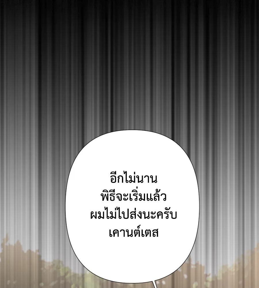 บาสเตียน ตอนที่ 24 รูปที่ 82