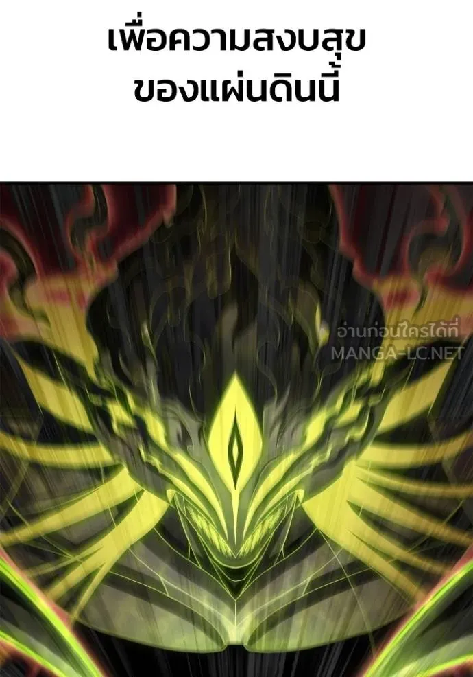 เกมของยอดมนุษย์ ตอนที่ 151 รูปที่ 81