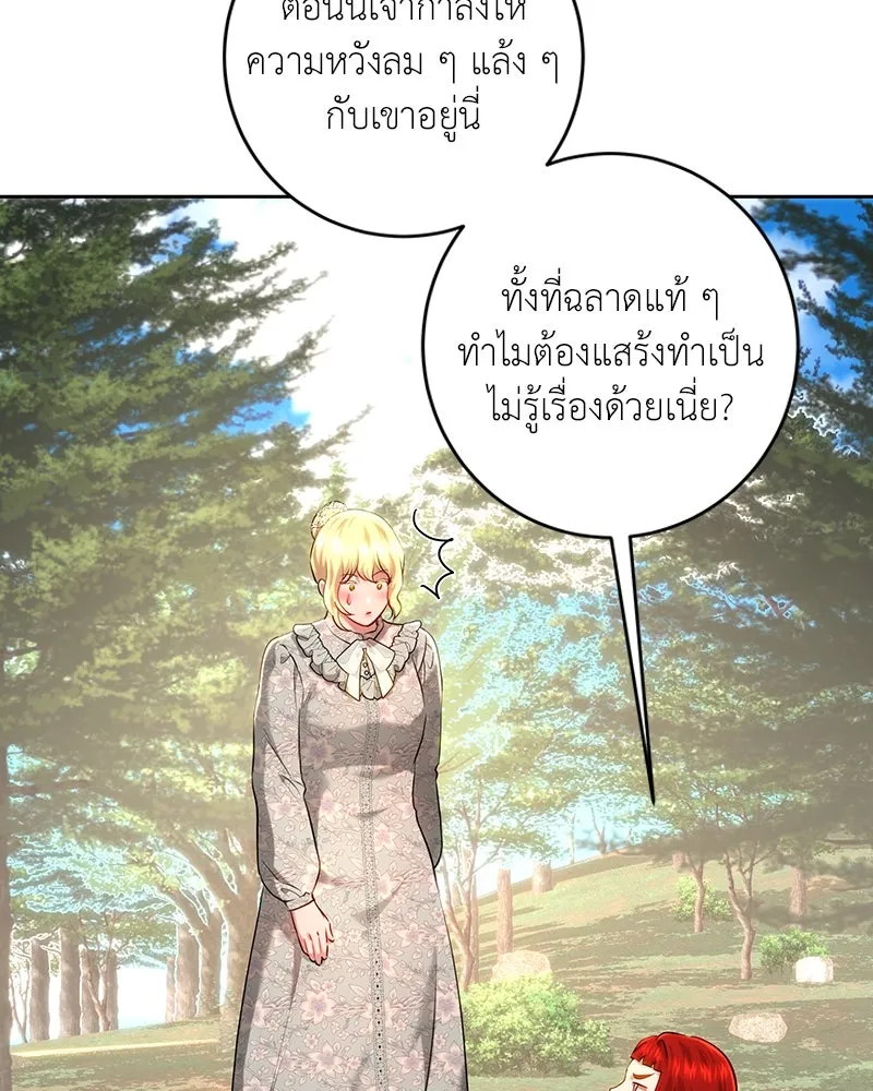 เจ้าหญิงคลั่งแห่งวังหลวง ตอนที่ 106 รูปที่ 61