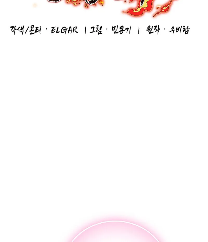 Childhood Friend of the Zenith สหายว_ยเยาว_ของข_าแข_งแกร_งท_ส_ดในใต_หล_า ตอนที่ ตอนที่ 66 รูปที่ 8