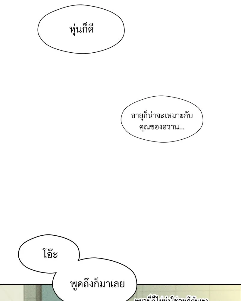 บุปผารุ่มราคะ ตอนที่ 52 รูปที่ 152