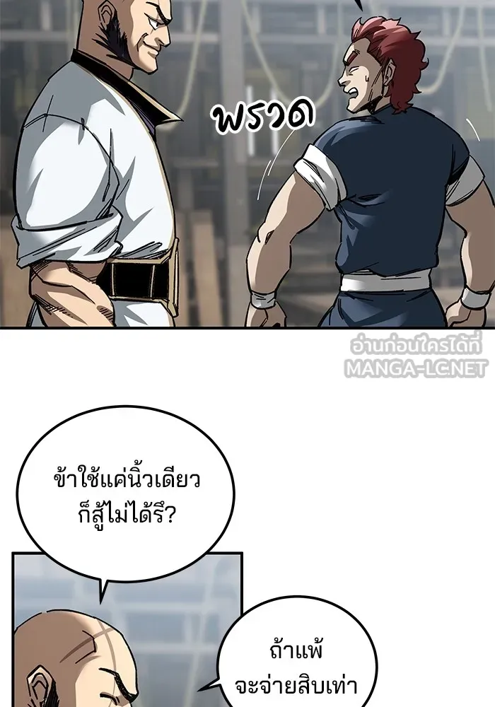 คุณปู่จอมยุทธกับหลานสาวสุดแกร่ง ตอนที่ 24 รูปที่ 60