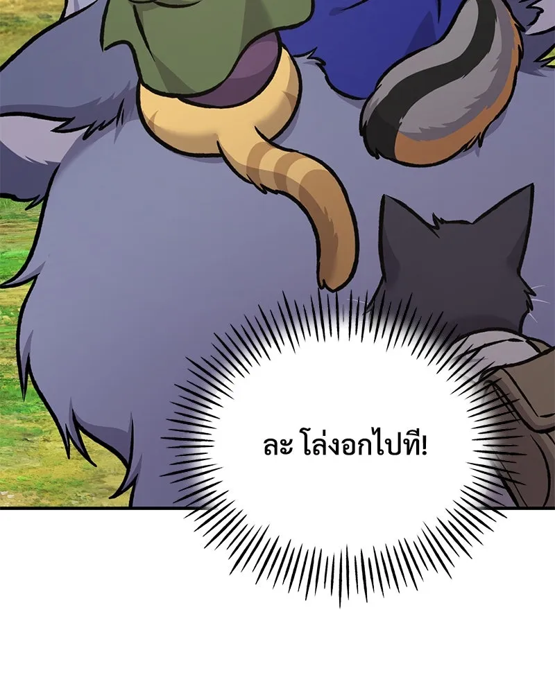 ปลูกผักพิชิตหอคอย ตอนที่ 96 รูปที่ 20