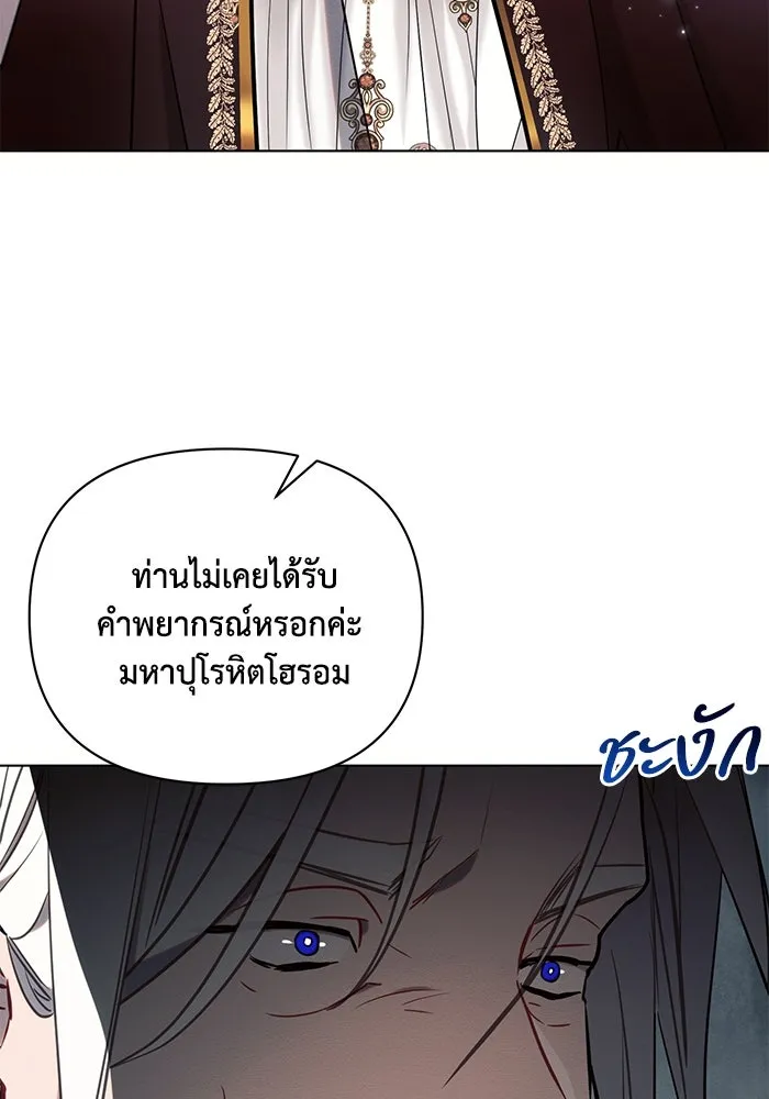 แอชสตาร์ต ตอนที่ 81 รูปที่ 86