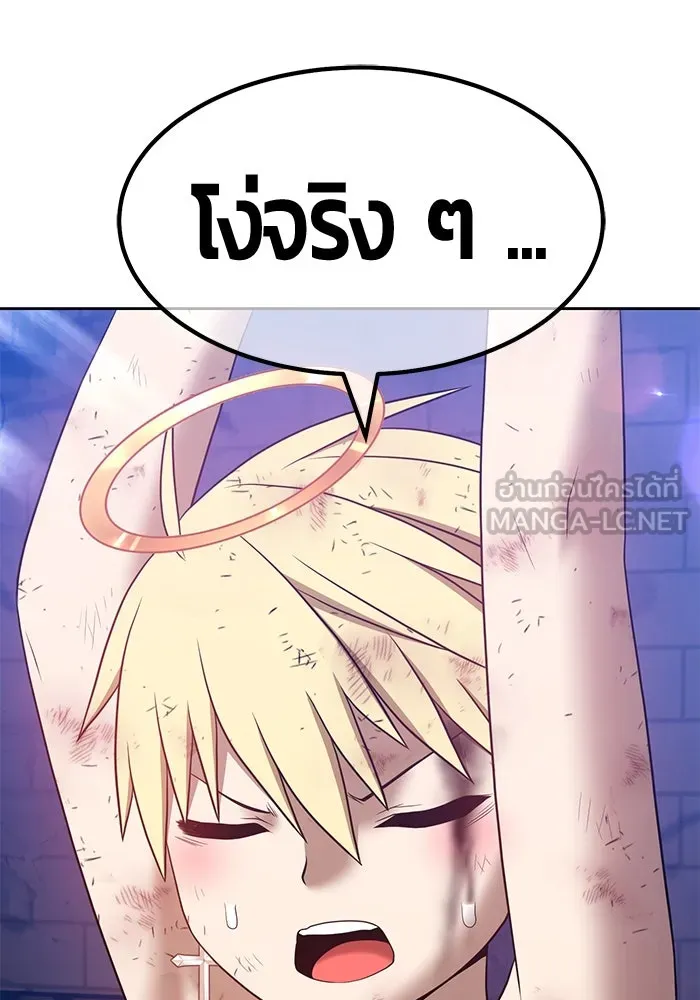 +99 ท่อนไม้พร้อมบวก ตอนที่ 51 รูปที่ 9