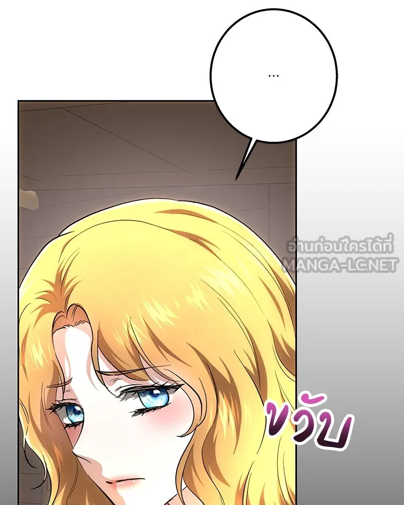 เจ้าหญิงคลั่งแห่งวังหลวง ตอนที่ 149 รูปที่ 6