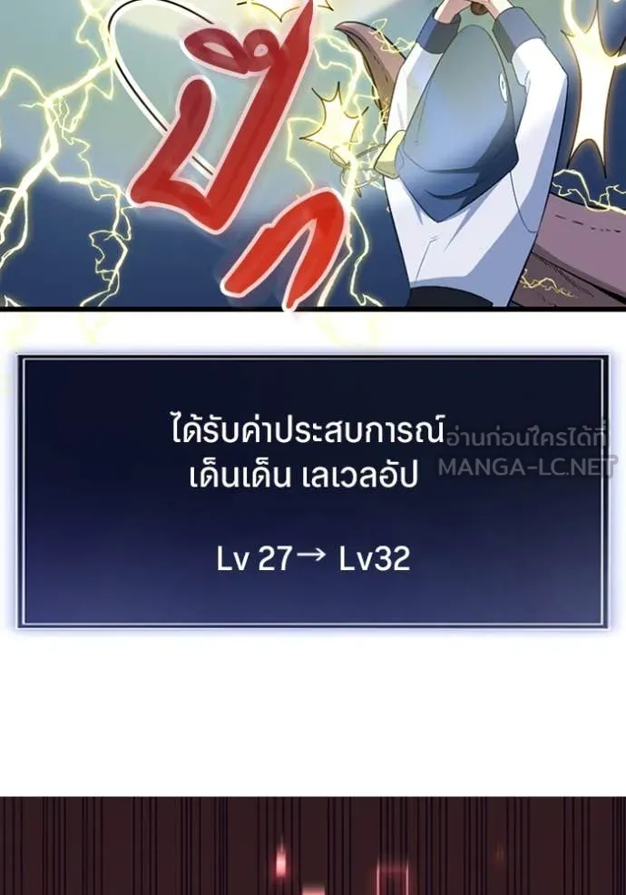 โคตรอาวุธลับ ตอนที่ 40 รูปที่ 39