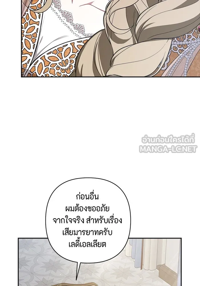 ละครชีวิตลิขิตรัก ตอนที่ 17 รูปที่ 66