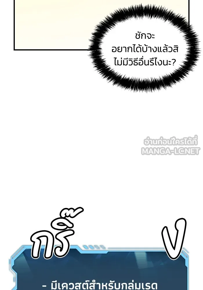 The Lone Necromancer ตอนที่ 55 รูปที่ 123