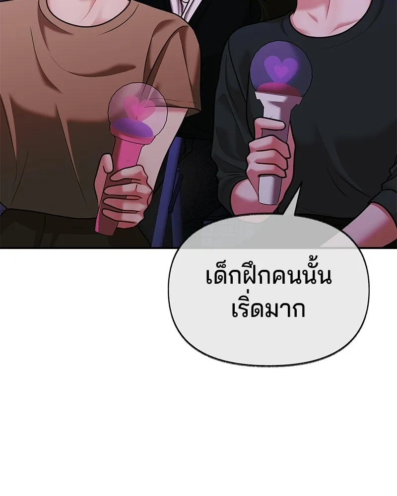 จ้า แม่คนสวย ตอนที่ 48 รูปที่ 4