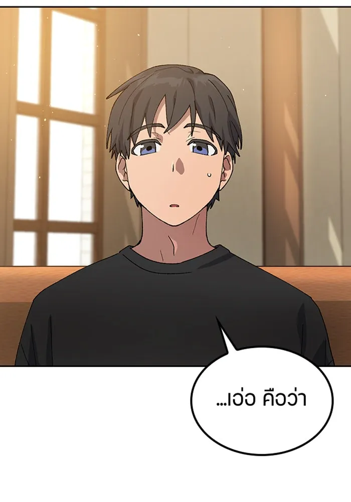 ตั้งแคมป์ฮีลใจในต่างโลก ตอนที่ 48 รูปที่ 41