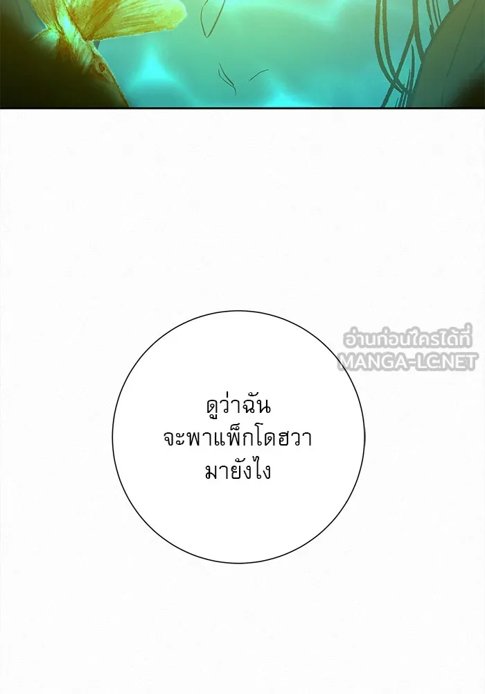 ปฏิบัติการรักวุ่นหัวใจ ตอนที่ 39 รูปที่ 111