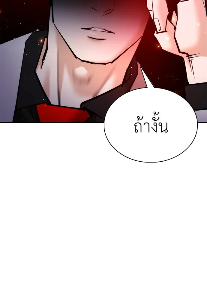 สุภาพบุรุษสูทดำ ตอนที่ 20 รูปที่ 98