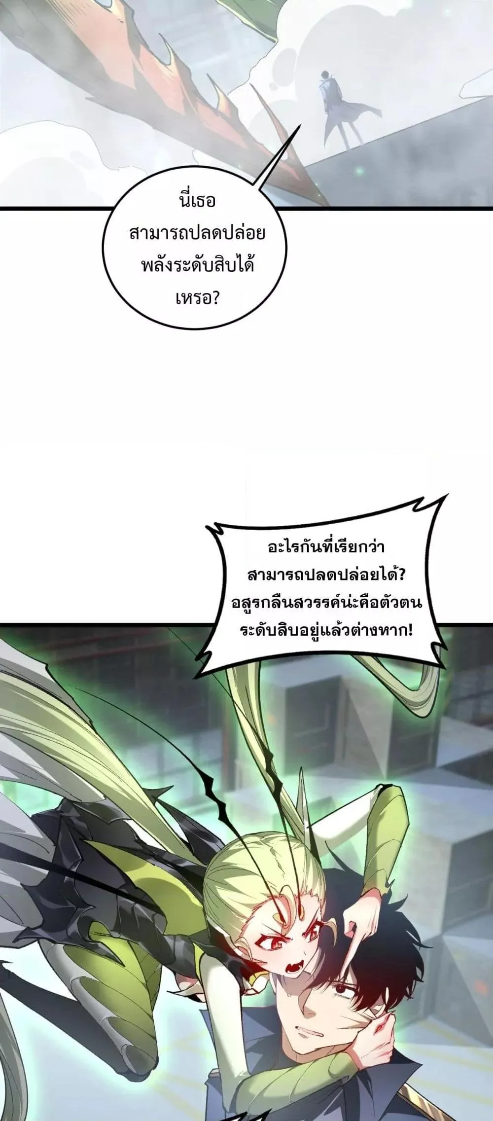 Overlord of Insects อาช_พระด_บเทพ เจ_าแห_งแมลงภ_ยพ_บ_ต_ ตอนที่ ตอนที่ 84 รูปที่ 25