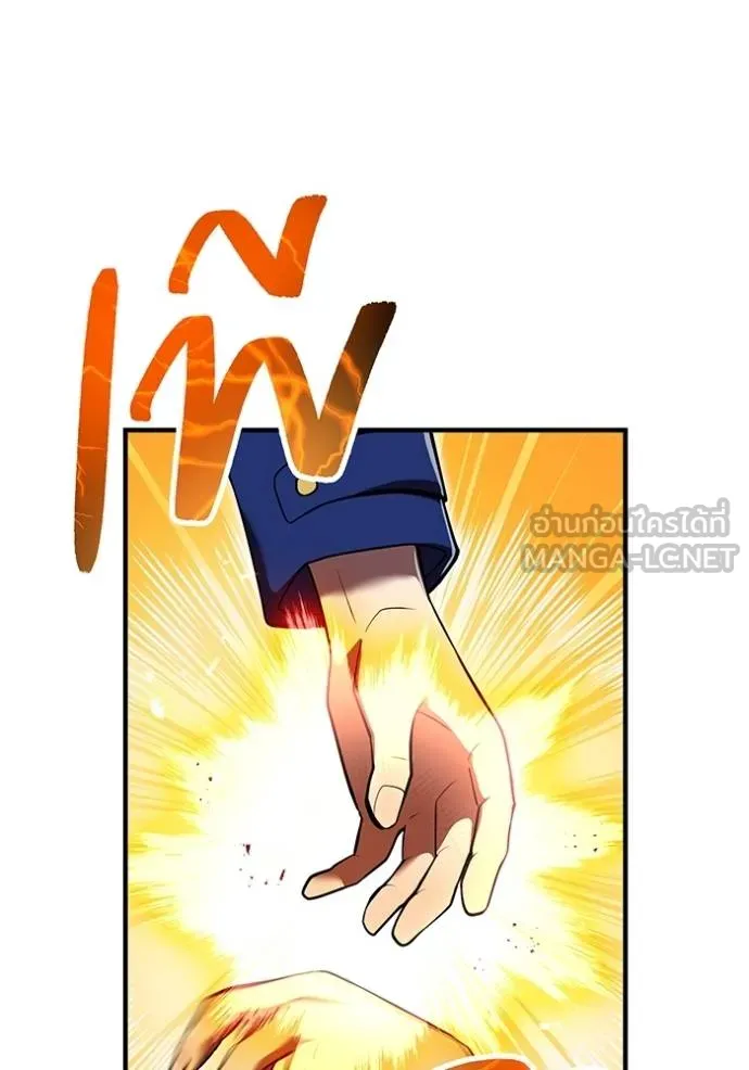 ฮันเตอร์สกิลโกง ตอนที่ 31 รูปที่ 4