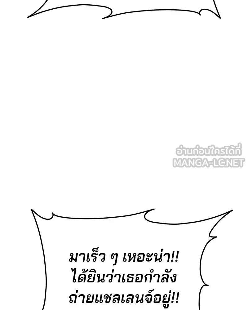 จ้า แม่คนสวย ตอนที่ 1 รูปที่ 3