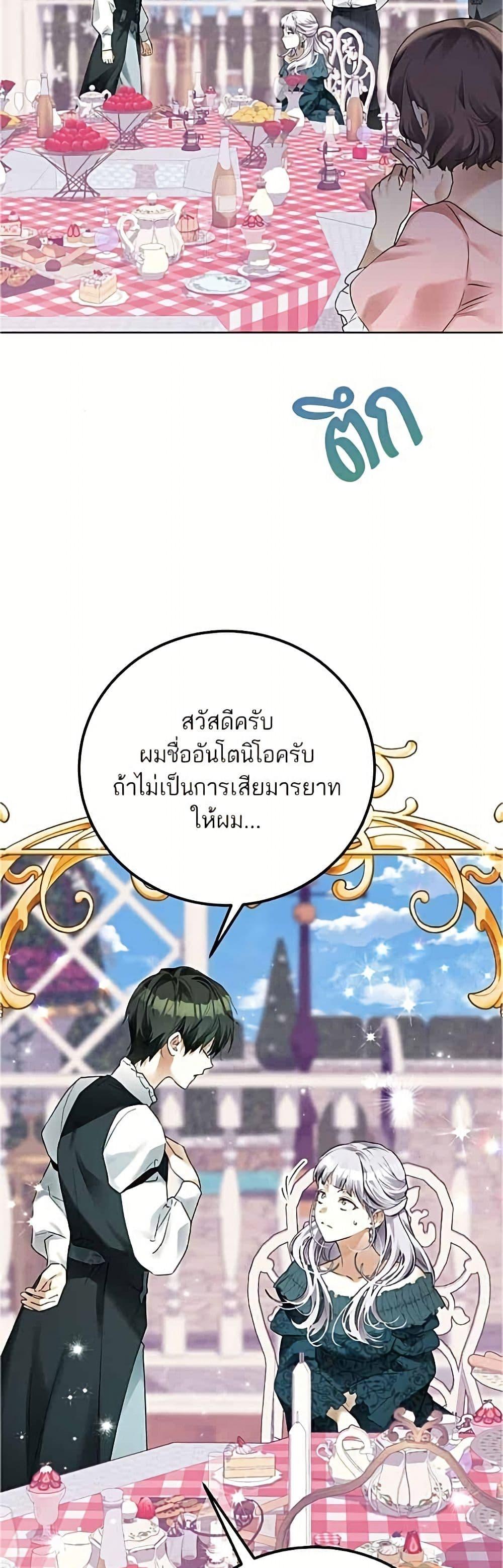 Manga-lc-com อ่านมังงะ อ่านการ์ตูน ออนไลน์ ฟรี Became the Duke’s Male Servant ตอนที่ 1 2 3 4 5 6 7 8 9 10 11 12 13 14 ฟรี ไม่มีโฆษณา Manga-lc - อ่าน มังงะ อ่าน การ์ตูน ออนไลน์ อ่านมังงะ ฟรี