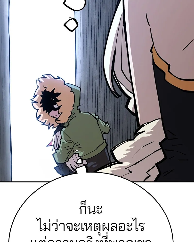 Player ตอนที่ 123 รูปที่ 131