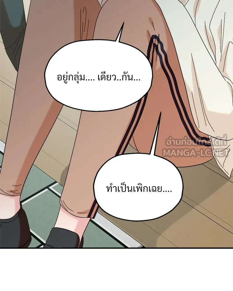 Pyramid Game เกมพีระมิด ตอนที่ 83 รูปที่ 105