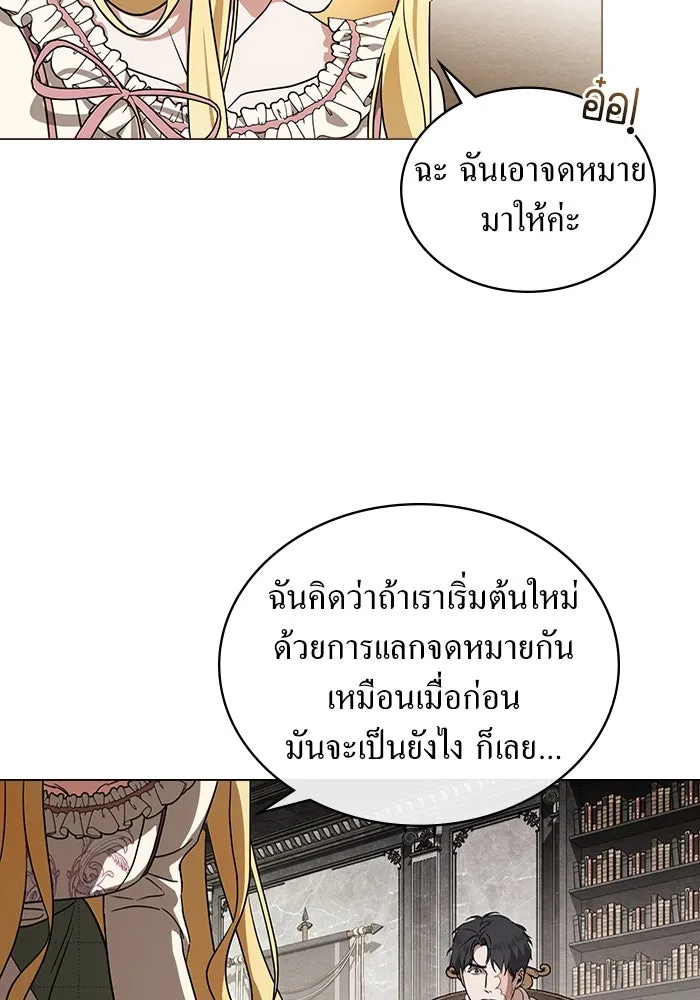 กู้ชีวิตลิขิตท่านเอิร์ล ตอนที่ 31 รูปที่ 53