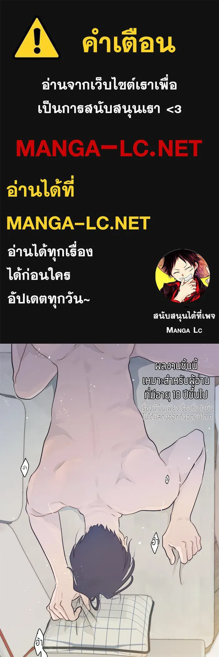 เปย์นี้เพื่อนาย My Sugar Baby ตอนที่ 15 ระบำวอลซ์ปลายลิ้น รูปที่ 1