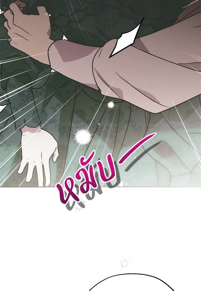 คมเขี้ยวชำระแค้น ตอนที่ 10 รูปที่ 79