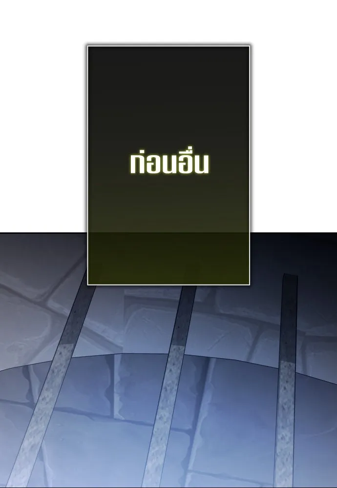 ชิงชีวิตพลิกลิขิตชะตา ตอนที่ 175. หากเทพเจ้าทรงรักลูกจริง(1) รูปที่ 10