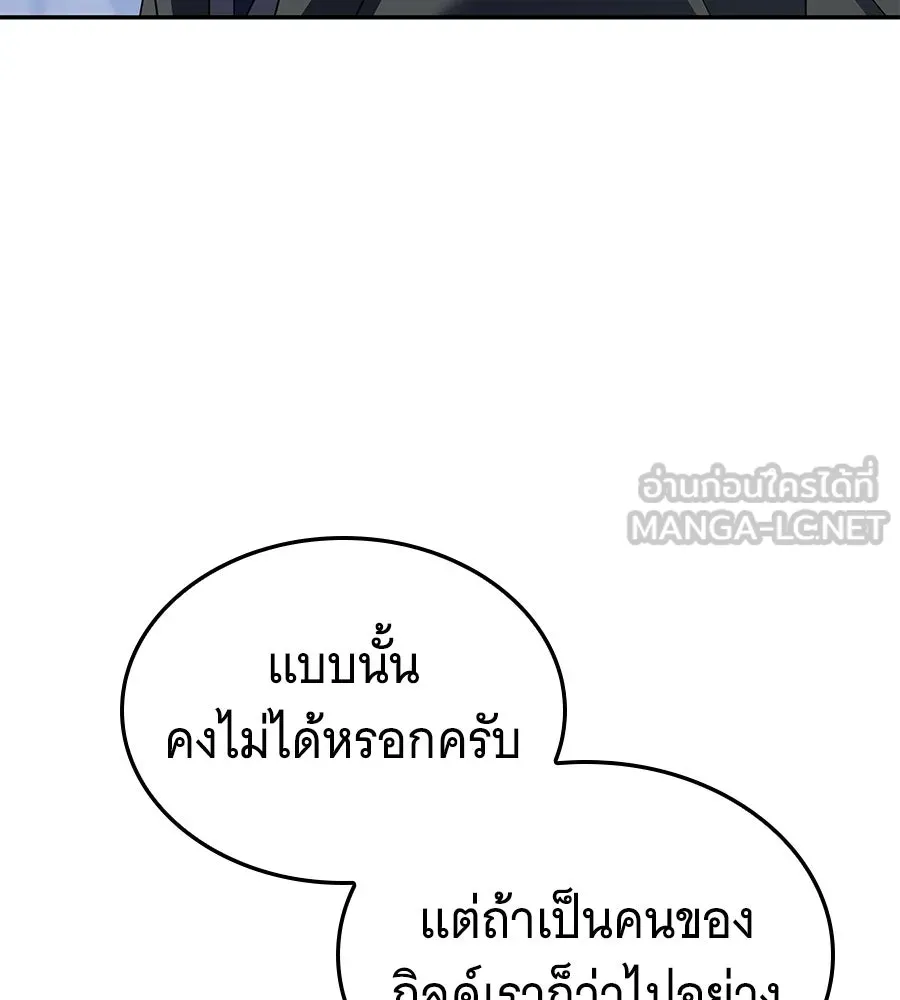 ถึกทนแทงก์แรงก์ C ตอนที่ 50 รูปที่ 27