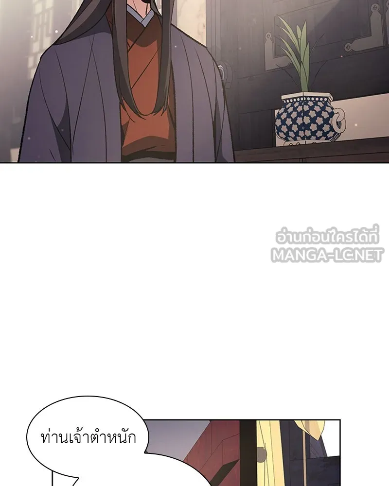 เกิดอีกทีเป็นว่าที่ประมุขลัทธิมาร ตอนที่ 21 รูปที่ 42