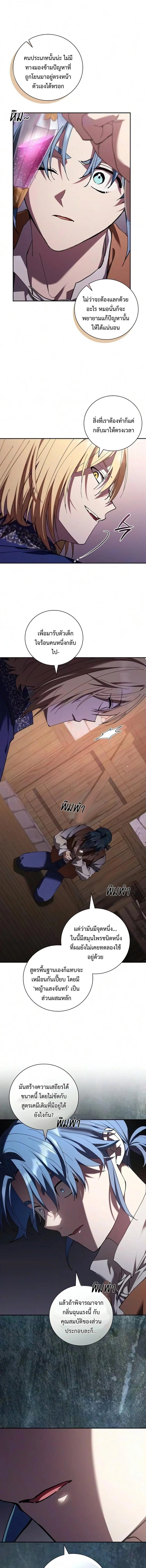 Manga-lc-com อ่านมังงะ อ่านการ์ตูน ออนไลน์ ฟรี I Was Reincarnated as the Third Son of a Duke เกิดใหม่ทีดันเ ตอนที่ 1 2 3 4 5 6 7 8 9 10 11 12 13 14 ฟรี ไม่มีโฆษณา Manga-lc - อ่าน มังงะ อ่าน การ์ตูน ออนไลน์ อ่านมังงะ ฟรี