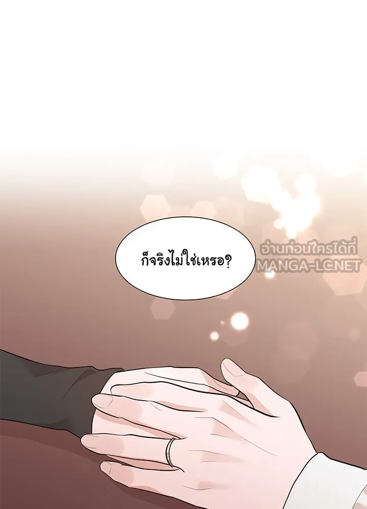 เพลิงแค้นผลาญใจ ตอนที่ 19 รูปที่ 33