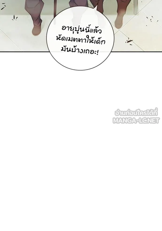 เยาวชนคนคุก ตอนที่ 88 รูปที่ 54