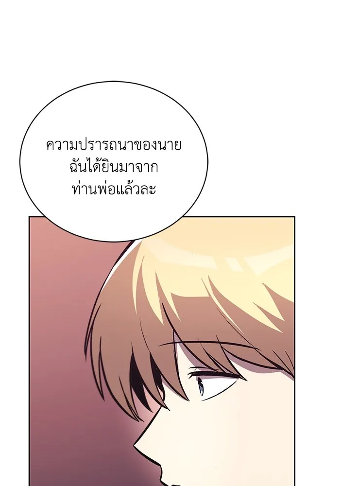 ชีวิตพลิกผันของลอร์ดผู้เกียจคร้าน ตอนที่ 86 มุ่งสู่เส้นทางของแต่ละคน รูปที่ 88