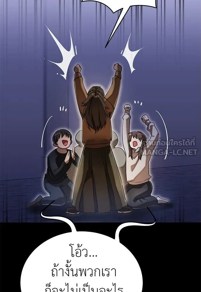 ยมราชลงทัณฑ์ ตอนที่ 89 รูปที่ 29