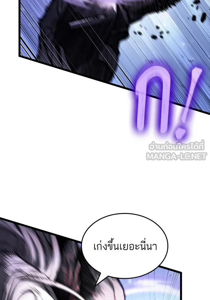 หลังวันสิ้นโลก ตอนที่ 155 รูปที่ 69