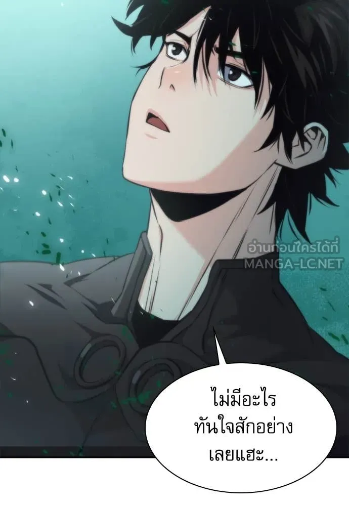 ดรูอิดแห่งสถานีโซล ตอนที่ 198 รูปที่ 48